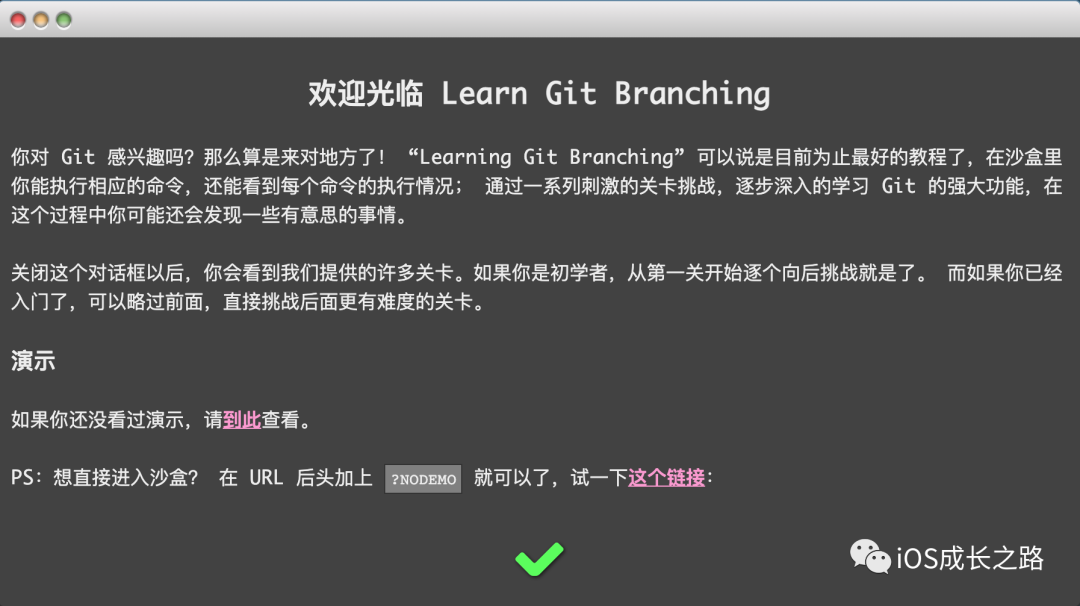 iOS摸鱼周报 第九期_git_08