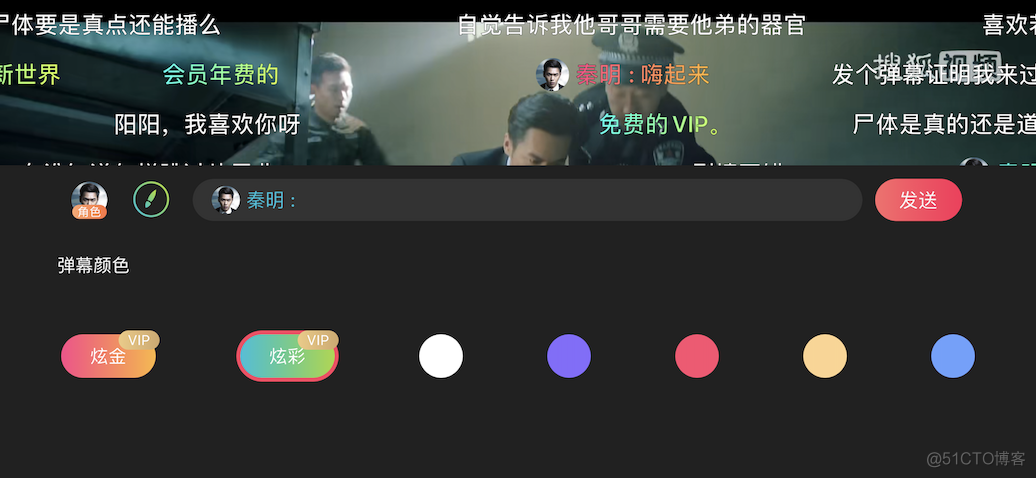带你实现完整的视频弹幕系统_复用_08