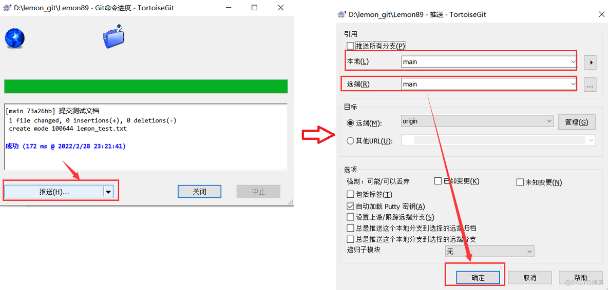 Git 客户端基本使用及新手常见问题_git_06