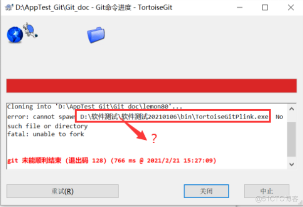 Git 客户端基本使用及新手常见问题_推送_08