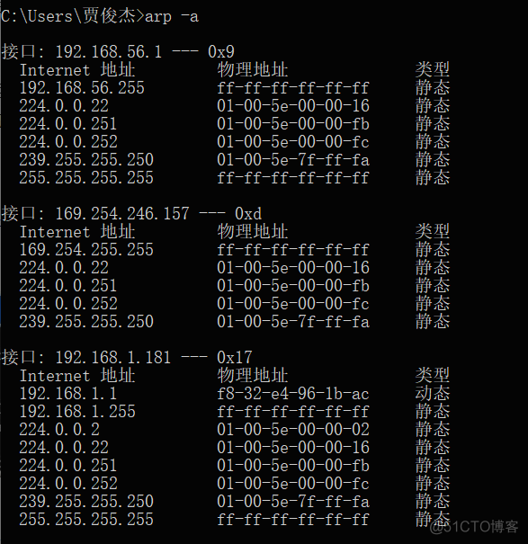 每日一学：​网络常见的 9 大命令_服务器_04