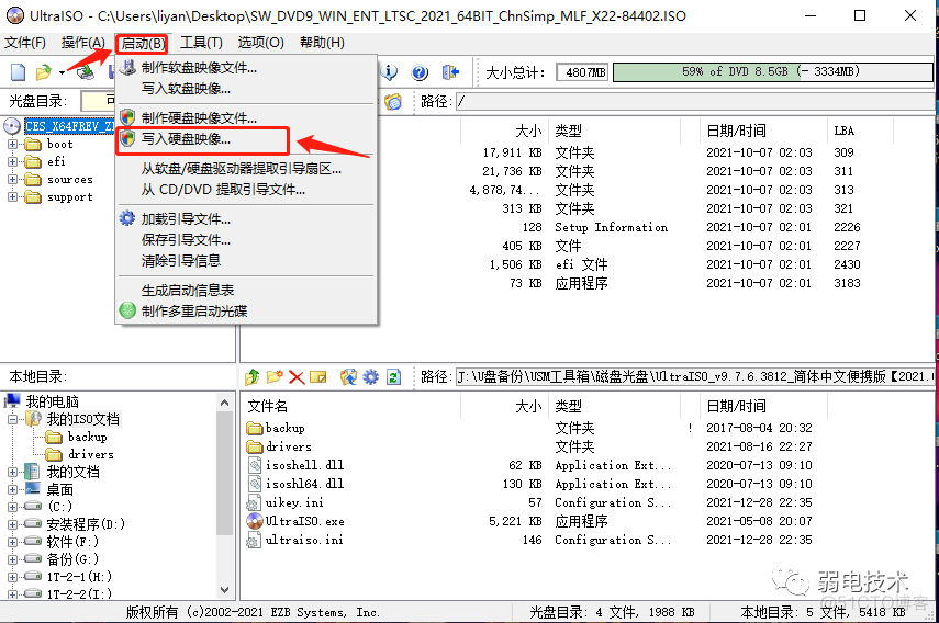 授人以鱼，不如授之以渔：用U盘安装windows10系统_重装系统_02