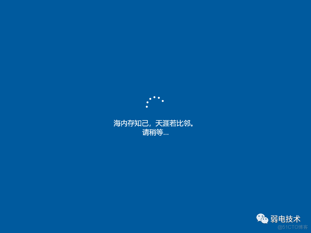 授人以鱼，不如授之以渔：用U盘安装windows10系统_数据_15