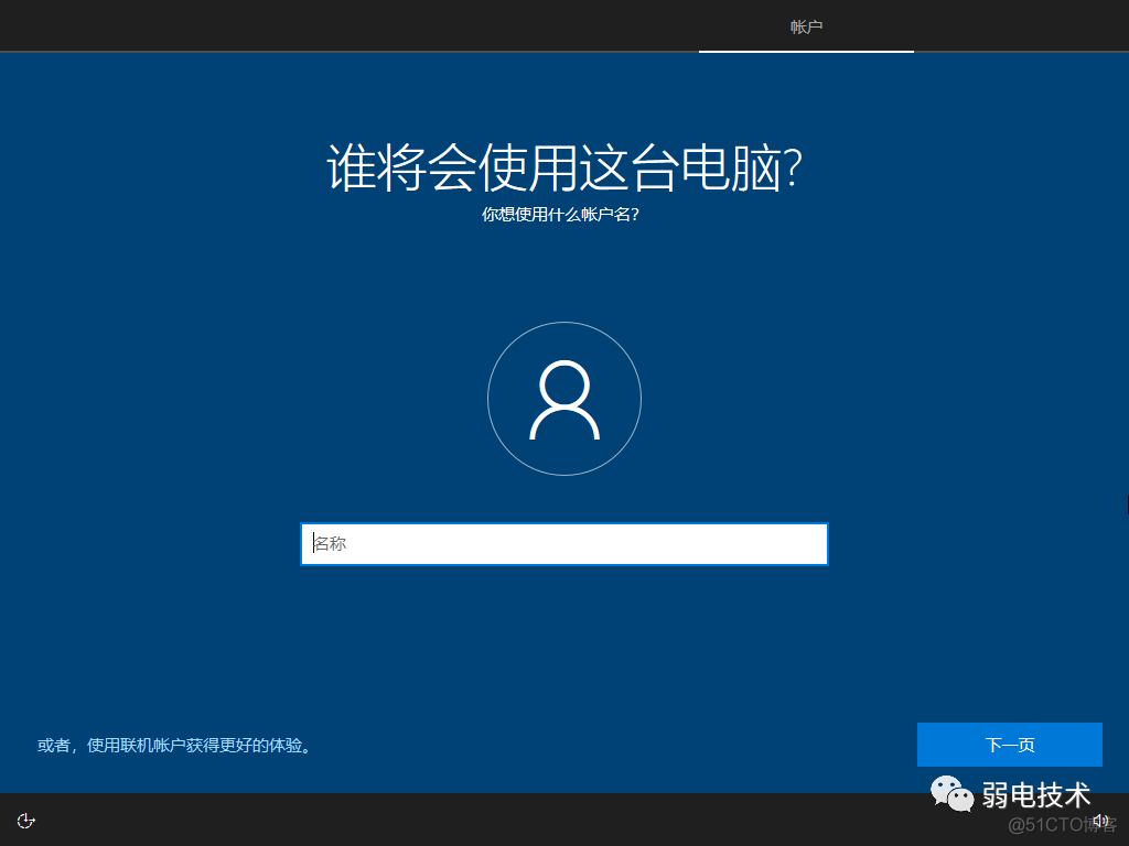 授人以鱼，不如授之以渔：用U盘安装windows10系统_u盘_19