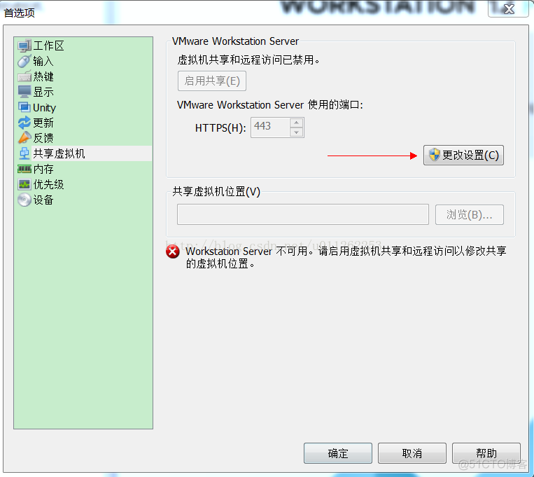 修复：XAMPP与VMware端口443占用问题“Port 443 in use by ...”_vmware_02