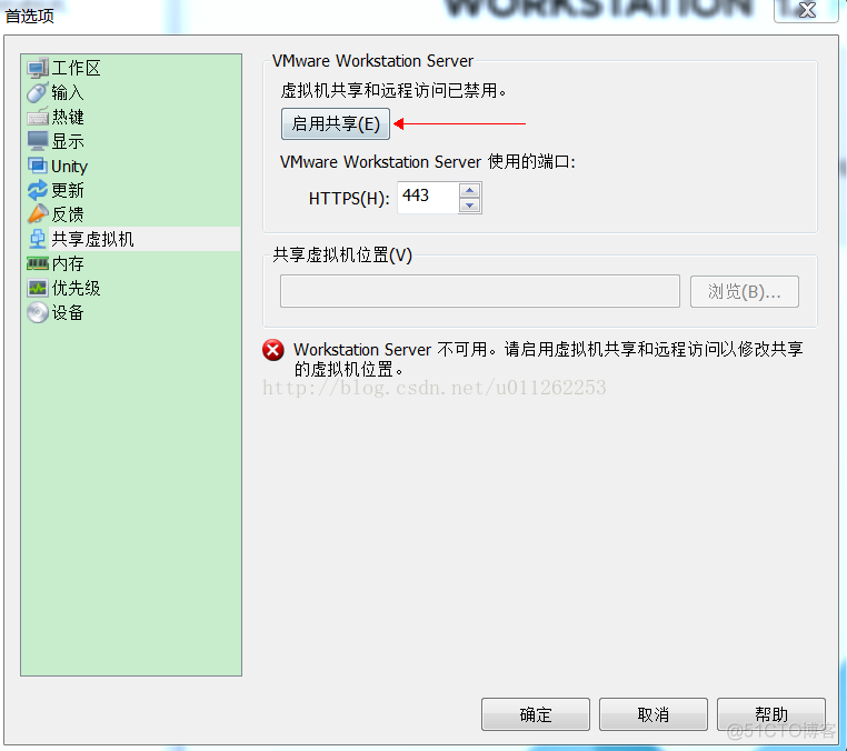 修复：XAMPP与VMware端口443占用问题“Port 443 in use by ...”_vmware_03