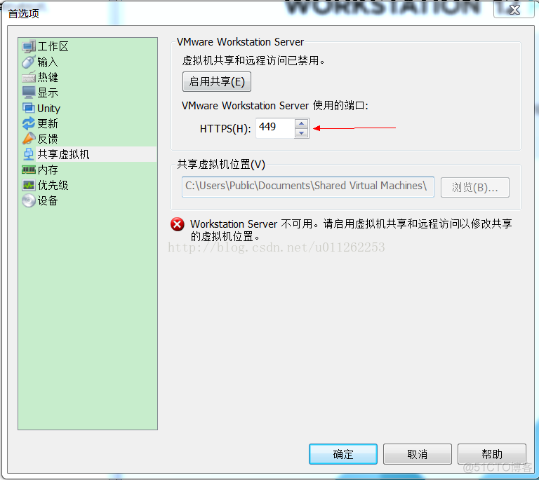 修复：XAMPP与VMware端口443占用问题“Port 443 in use by ...”_vmware_04