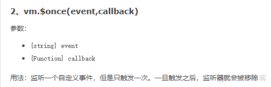 学习vue源码（1） 手写与事件相关的实例方法_事件监听器_14