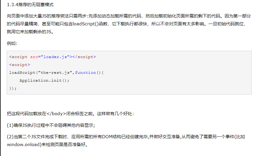 （立下flag）每日10道前端面试题-16 关于【script加载和执行】十问_xml_02