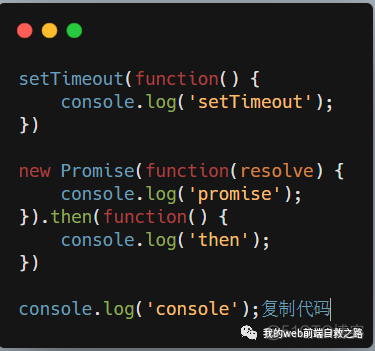 这一次，彻底弄懂 JavaScript 执行机制（别还不知道什么是宏任务，什么是微任务）_主线程_12