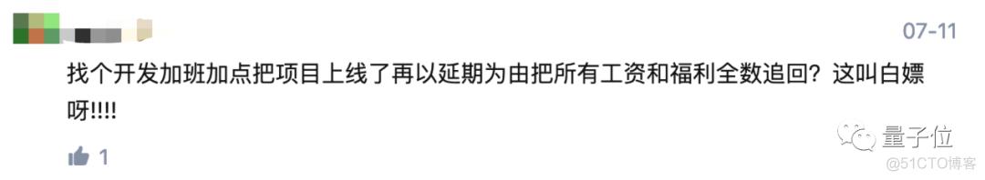 程序员开发进度太慢被告上法庭！公司索赔90万，拿出百度词条当证据_客户端_10