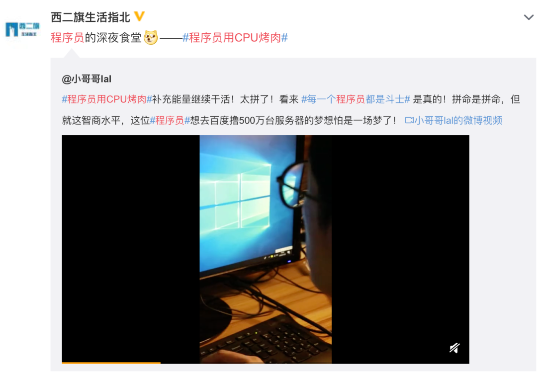 程序员用CPU烤肉吃，狠人_云服务