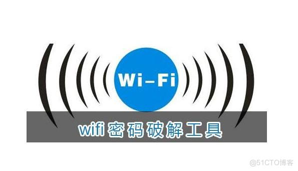 怎么查看自己家的无线WIFI有没有被别人蹭网？_html_04