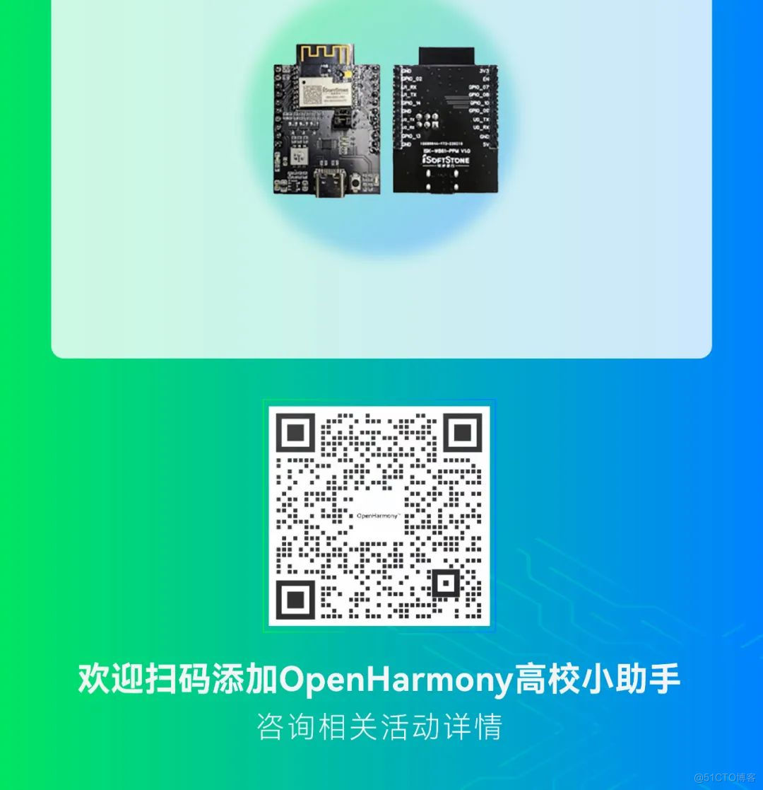 诚邀参与 | OpenHarmony校园极客秀征文活动_极客_05