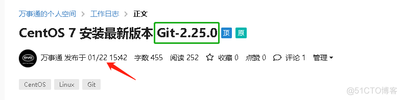 CentOS 7 安装最新版 Git-2.28.0_curl