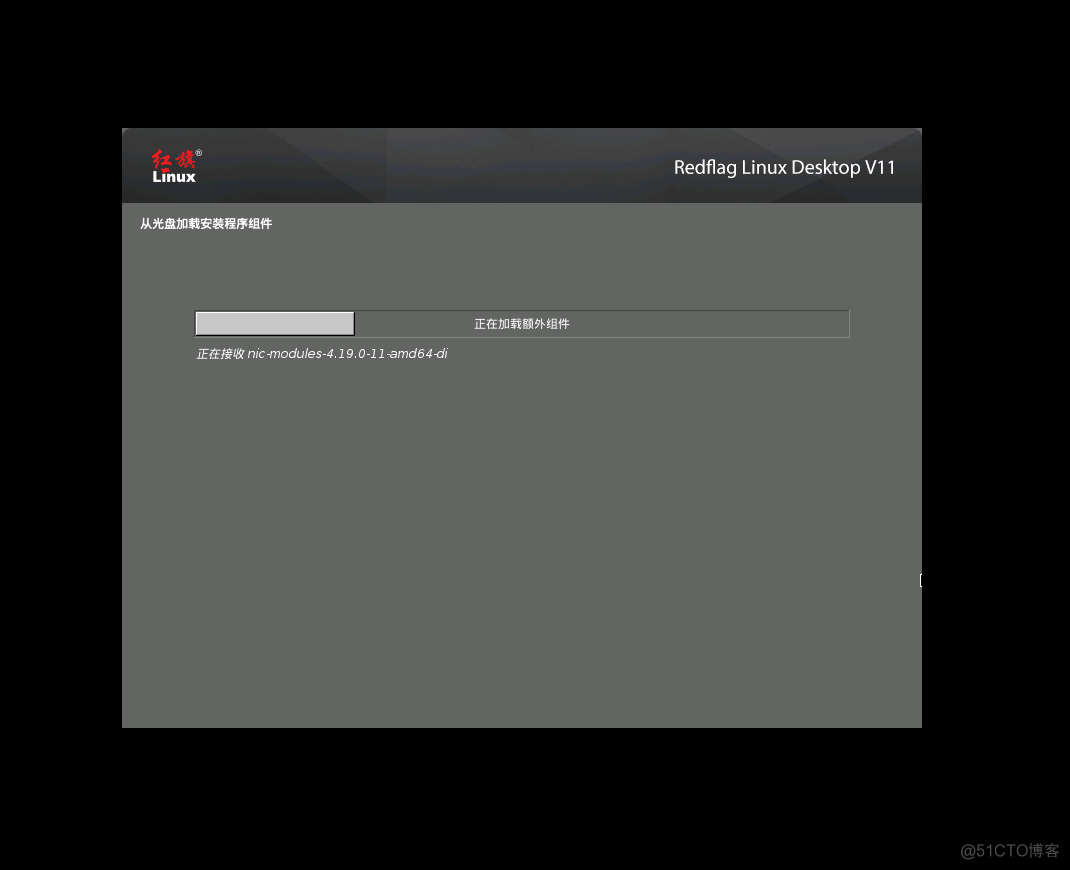 VMware 安装国产红旗 Redflag Linux Desktop V11 系统_grub_19
