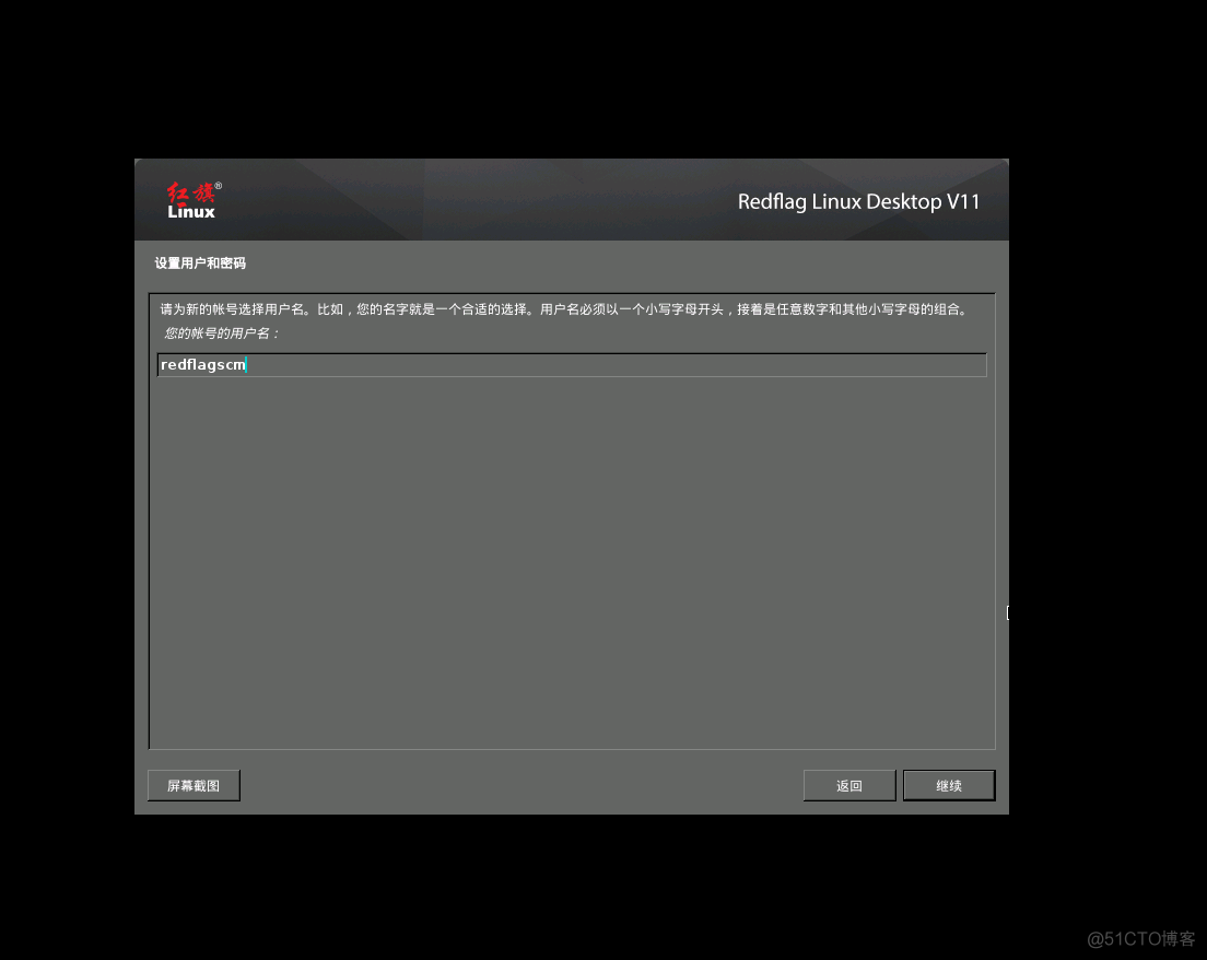 VMware 安装国产红旗 Redflag Linux Desktop V11 系统_desktop_21