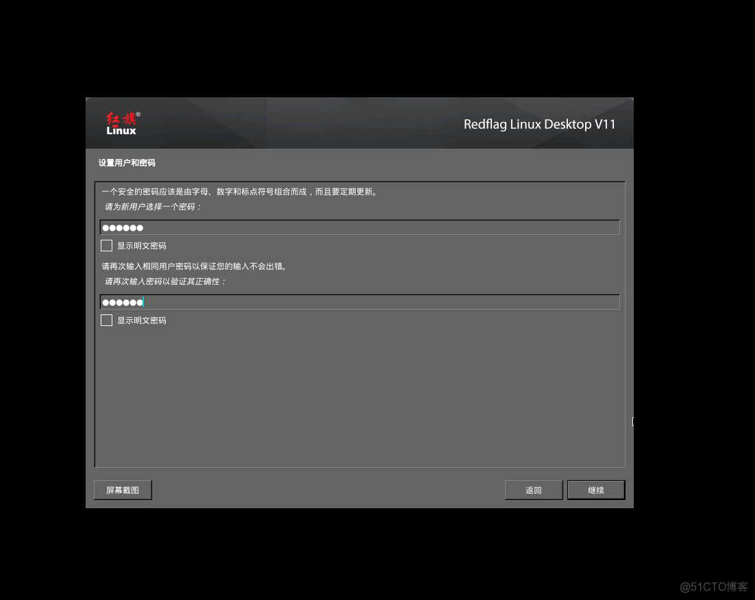 VMware 安装国产红旗 Redflag Linux Desktop V11 系统_desktop_22