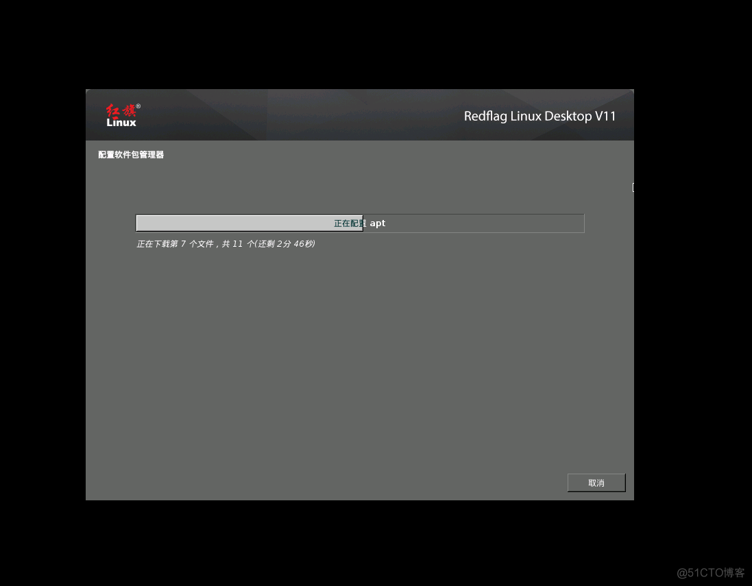 VMware 安装国产红旗 Redflag Linux Desktop V11 系统_vmware_29