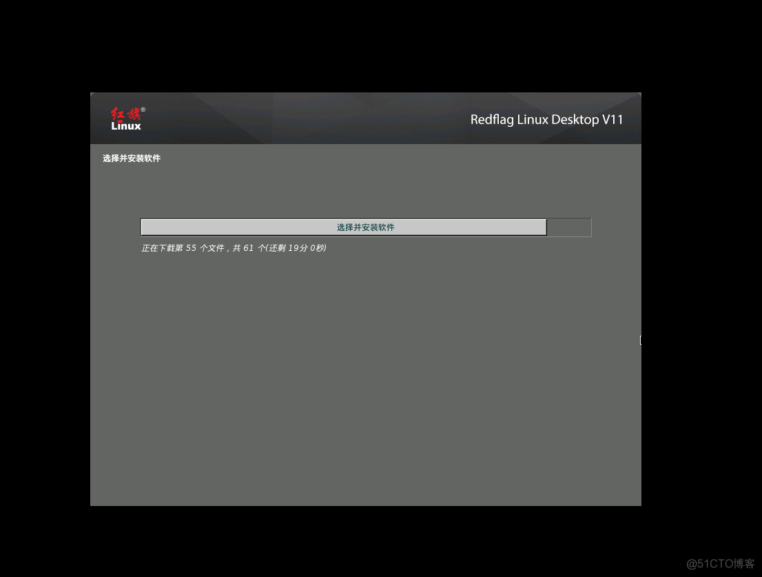 VMware 安装国产红旗 Redflag Linux Desktop V11 系统_grub_30