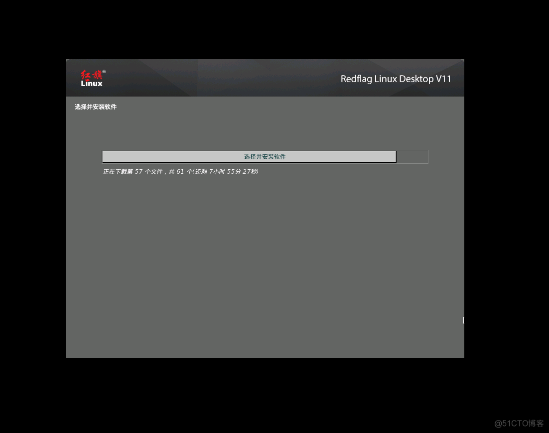 VMware 安装国产红旗 Redflag Linux Desktop V11 系统_desktop_31