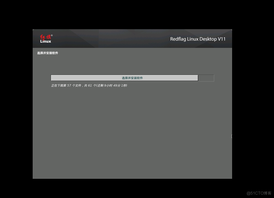 VMware 安装国产红旗 Redflag Linux Desktop V11 系统_linux_32
