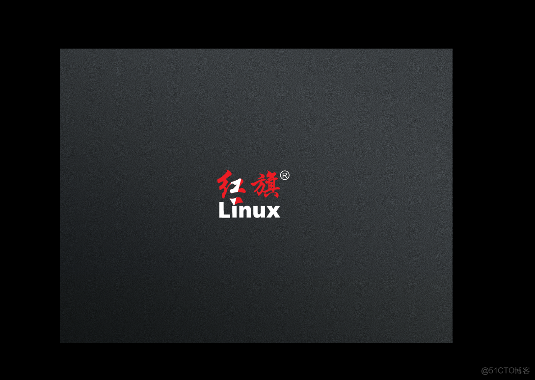 VMware 安装国产红旗 Redflag Linux Desktop V11 系统_发行版_36
