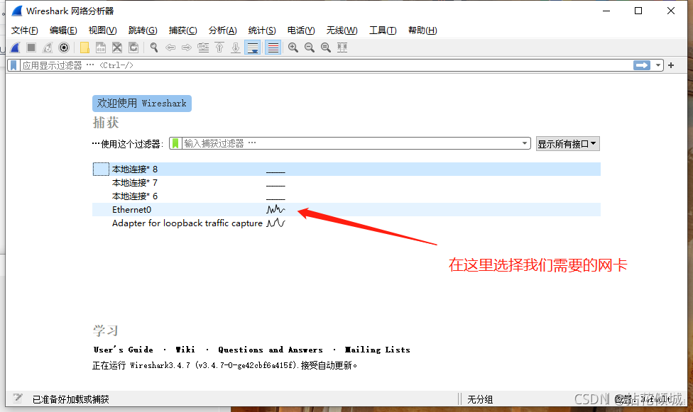 [工具使用]Wireshark_数据帧