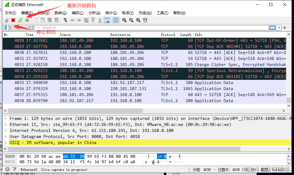 [工具使用]Wireshark_tcp/ip_02