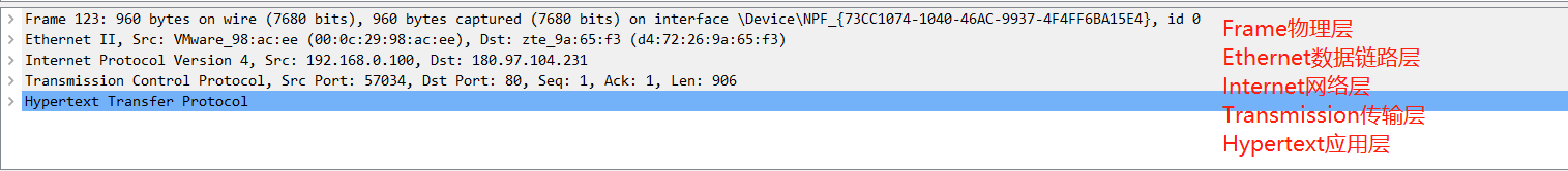 [工具使用]Wireshark_数据帧_03