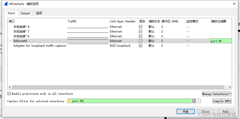 [工具使用]Wireshark_信息安全_09