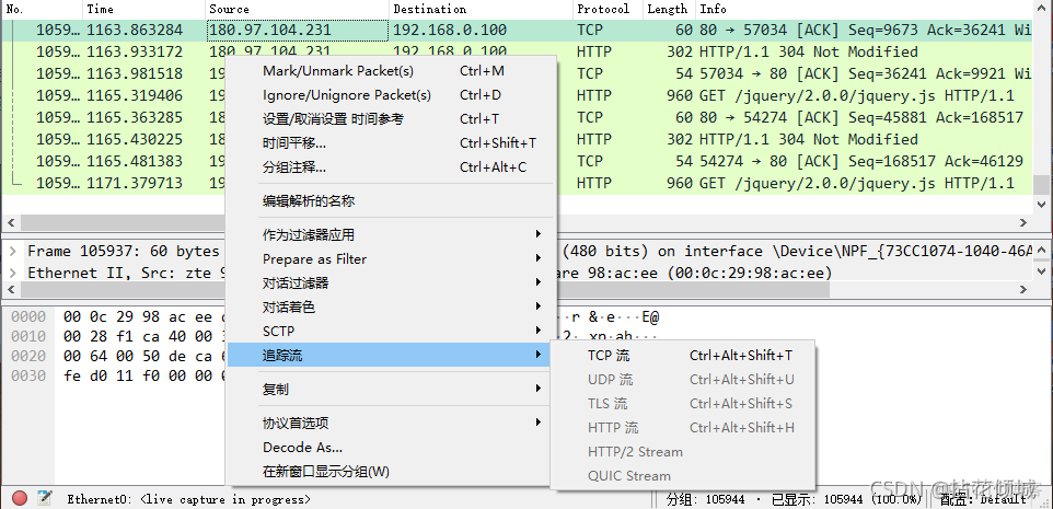 [工具使用]Wireshark_wireshark_11