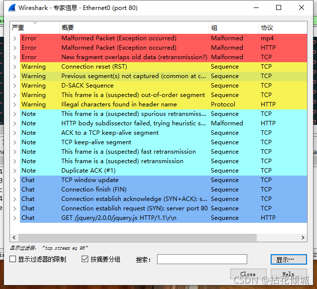 [工具使用]Wireshark_tcp/ip_14