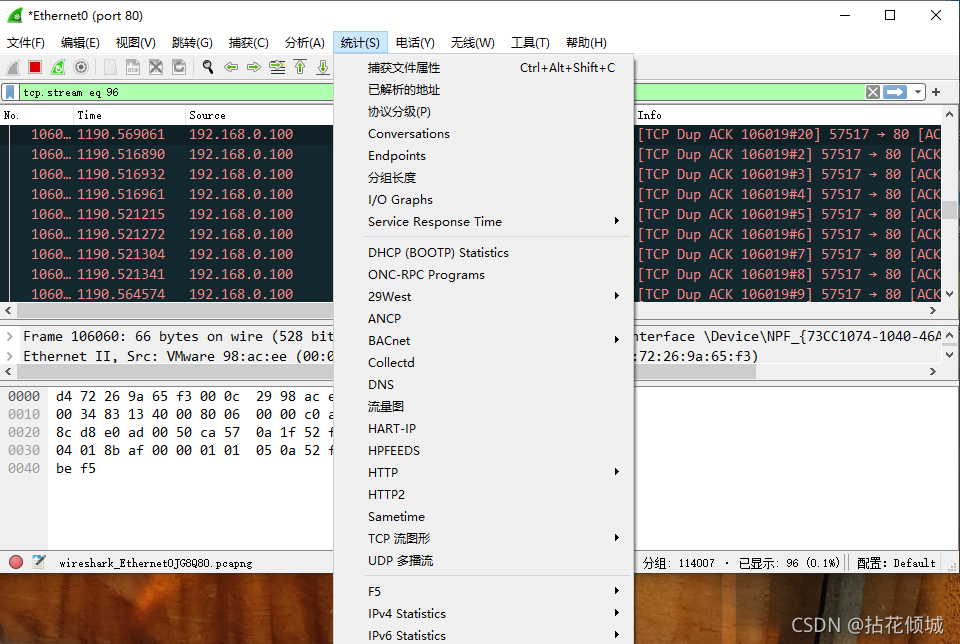 [工具使用]Wireshark_信息安全_15