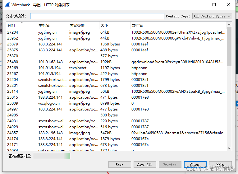 [工具使用]Wireshark_wireshark_20