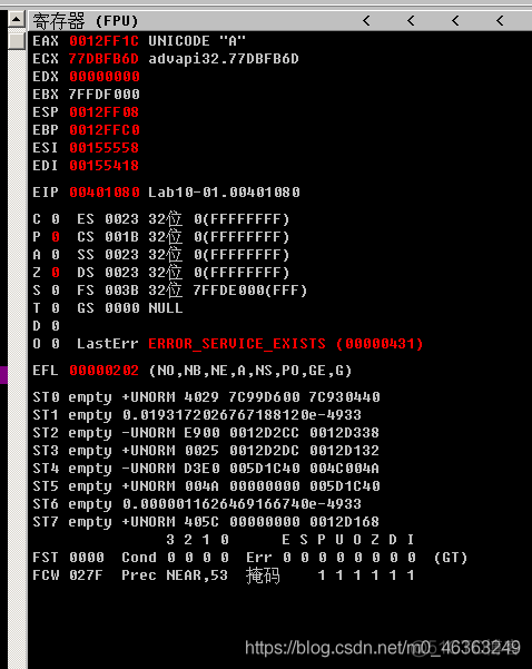 [病毒分析]WinDBG实战教学（1）_信息安全_31