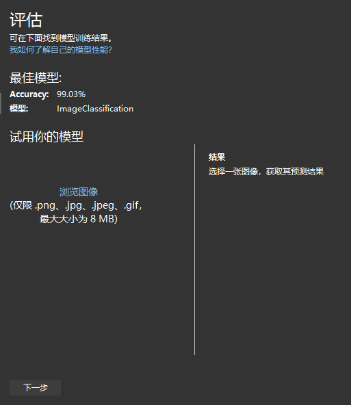 ML .NET 猫狗图像分类_数据_13