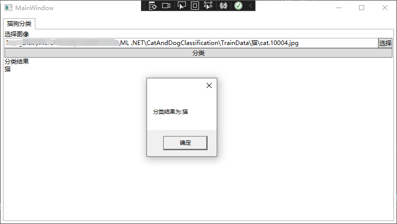 ML .NET 猫狗图像分类_.net_14