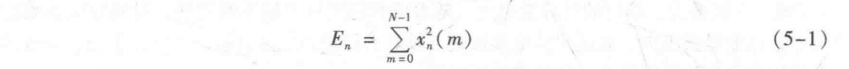 【特征提取】基于matlab自相关函数最大值端点检测【含Matlab源码 1769期】_matlab_02