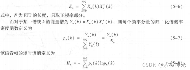 【特征提取】基于matlab自相关函数最大值端点检测【含Matlab源码 1769期】_语音信号_06