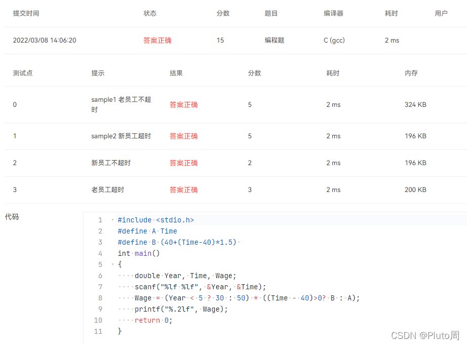 7-10 计算工资_学习_03