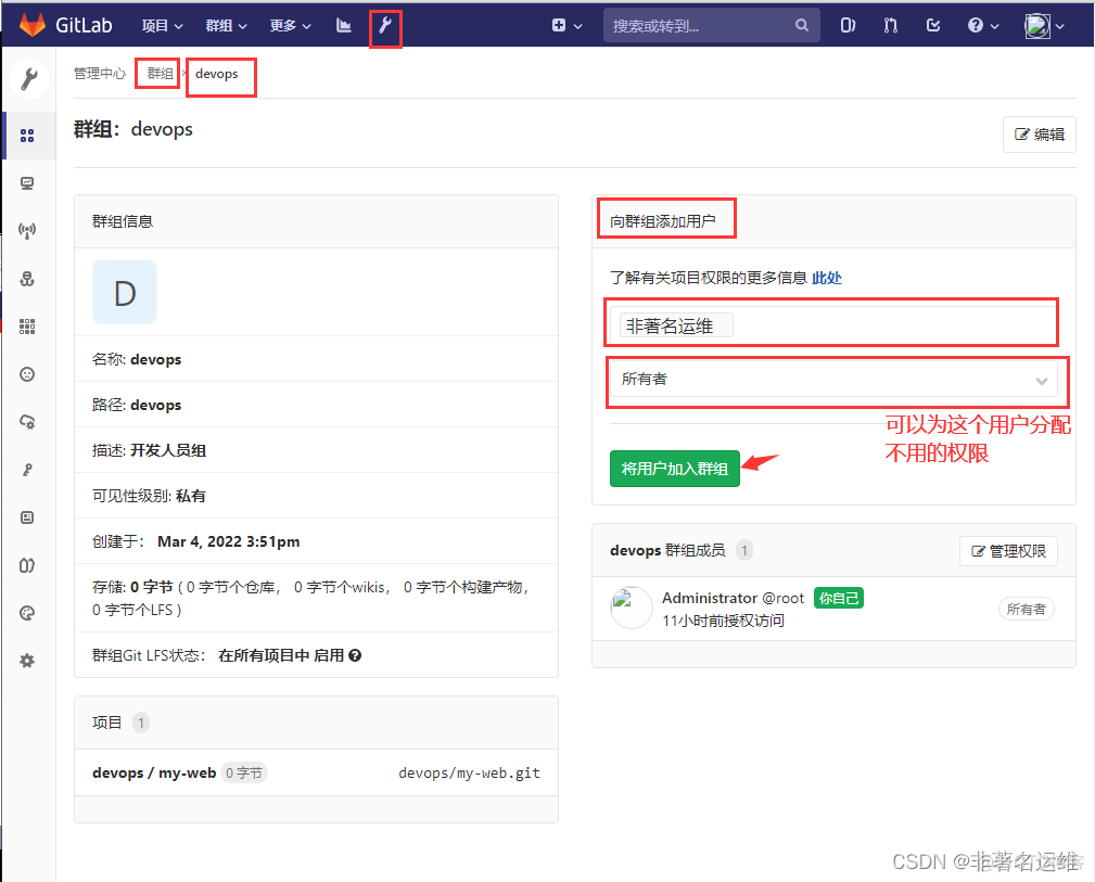 Gitlab的基本使用与备份恢复升级_gitlab_17