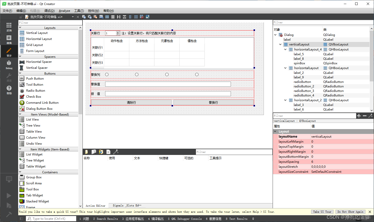 PyQt5 图形界面 - 配置界面跟随窗口大小调整灵活伸缩，设置页面控件居中显示实例演示_pyqt5_02