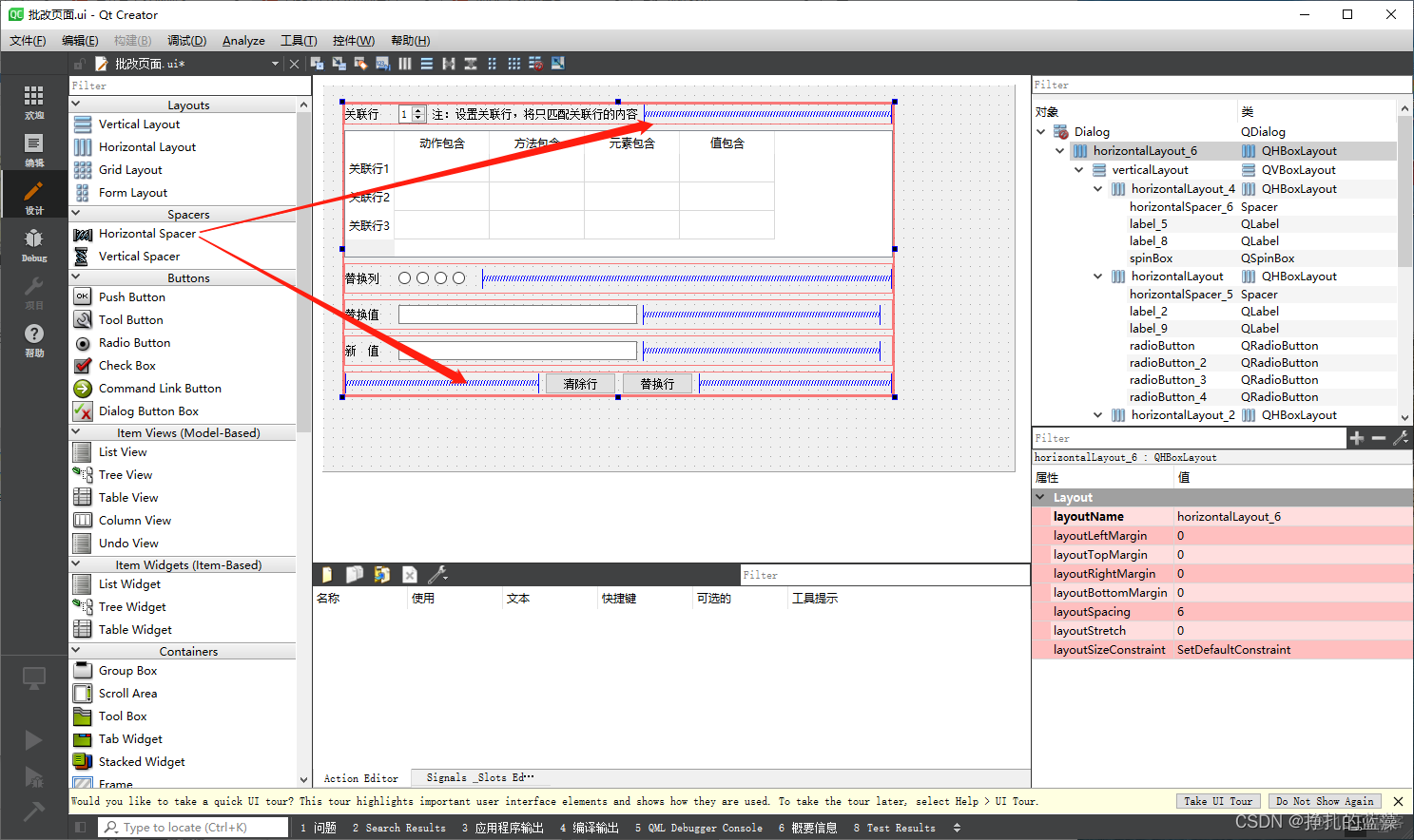 PyQt5 图形界面 - 配置界面跟随窗口大小调整灵活伸缩，设置页面控件居中显示实例演示_栅格_03