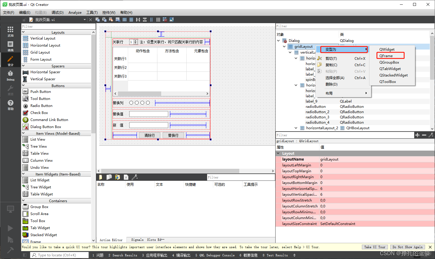 PyQt5 图形界面 - 配置界面跟随窗口大小调整灵活伸缩，设置页面控件居中显示实例演示_栅格_06