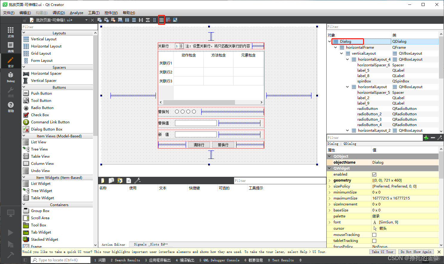 PyQt5 图形界面 - 配置界面跟随窗口大小调整灵活伸缩，设置页面控件居中显示实例演示_控件_08