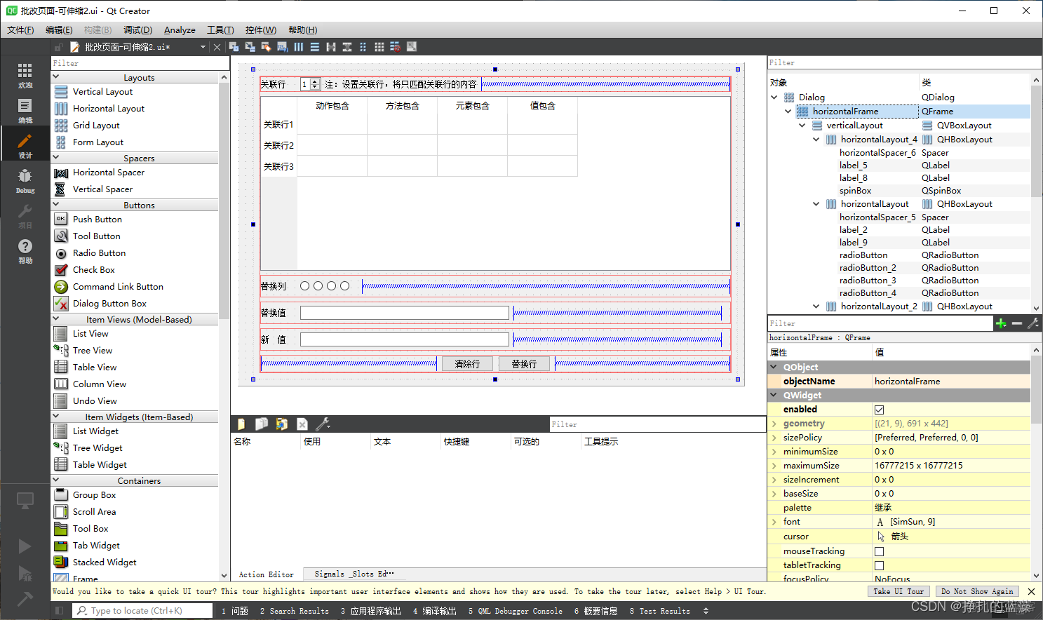 PyQt5 图形界面 - 配置界面跟随窗口大小调整灵活伸缩，设置页面控件居中显示实例演示_栅格_12