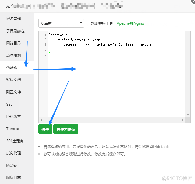 宝塔中部署 ThinkPHP5（tp5）_下拉框_04