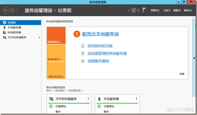 SharePoint 2013 安装图解_重启_04