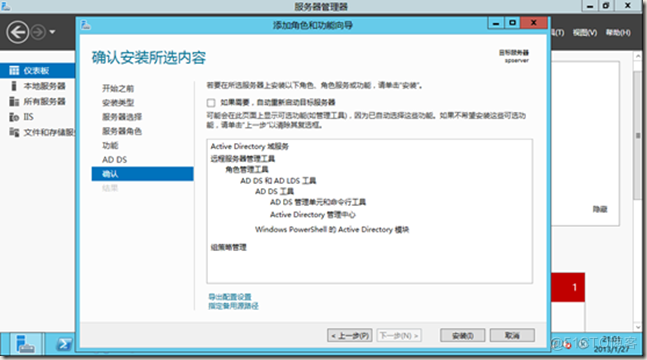 SharePoint 2013 安装图解_sharepoint_17